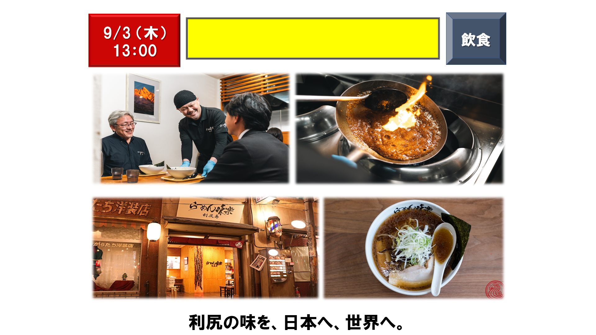 仕事、バイト、正社員